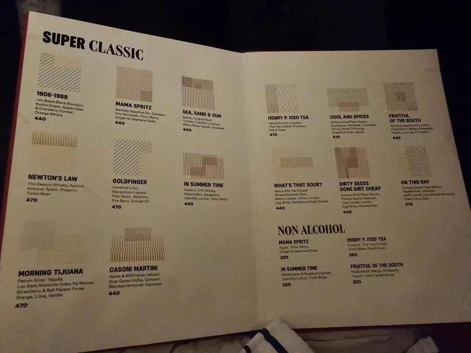 Студио за коктейли "Сухата вълна" - меню