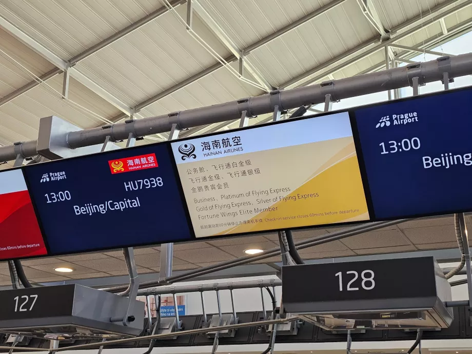 Чекиране в бизнес класа