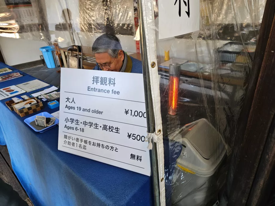 Храмът Шококу-джи, входна такса