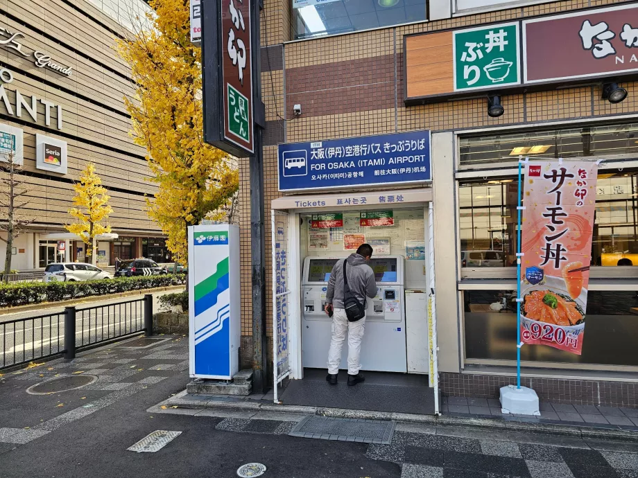 Автоматична машина за автобусни билети