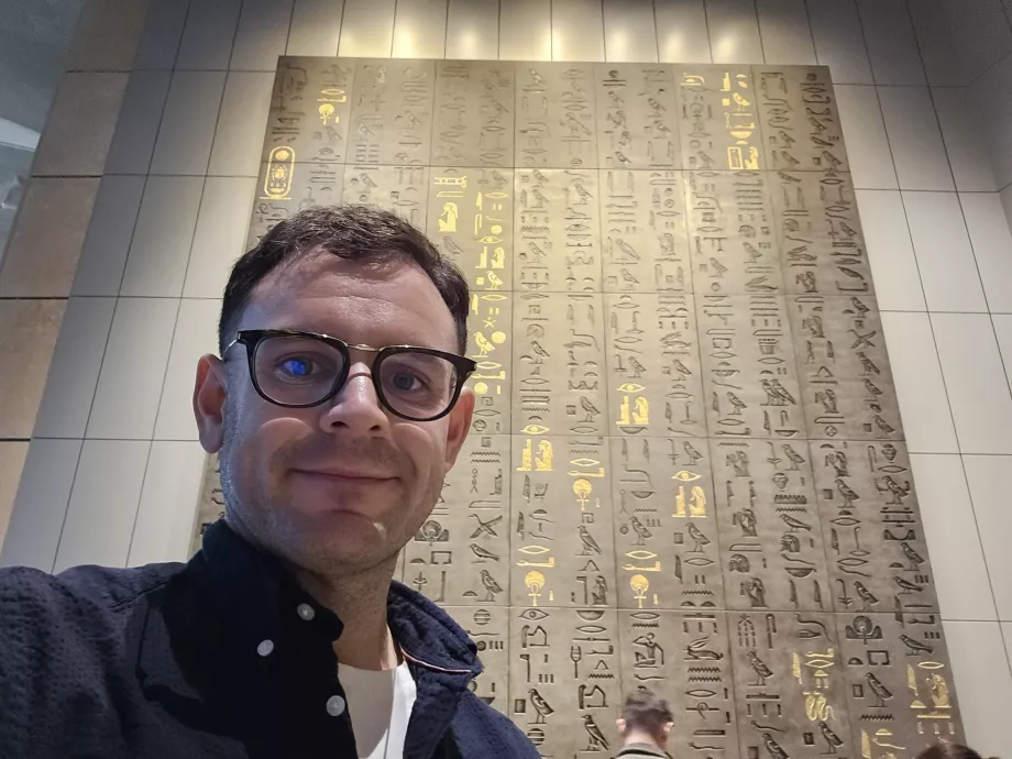 Аз в музея GEM