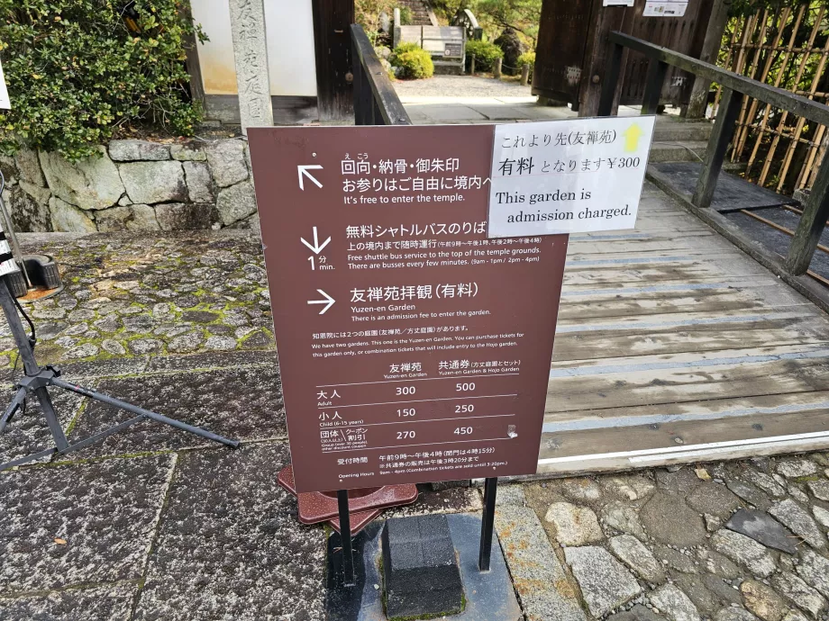 Храм Чион-ин, градини