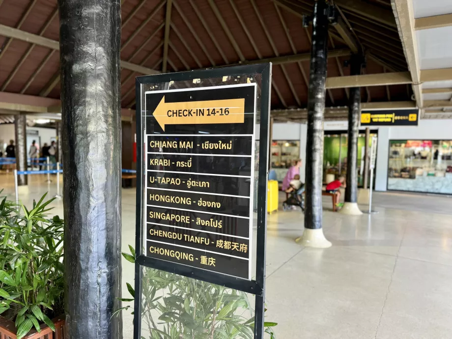 Дестинации на заминаване