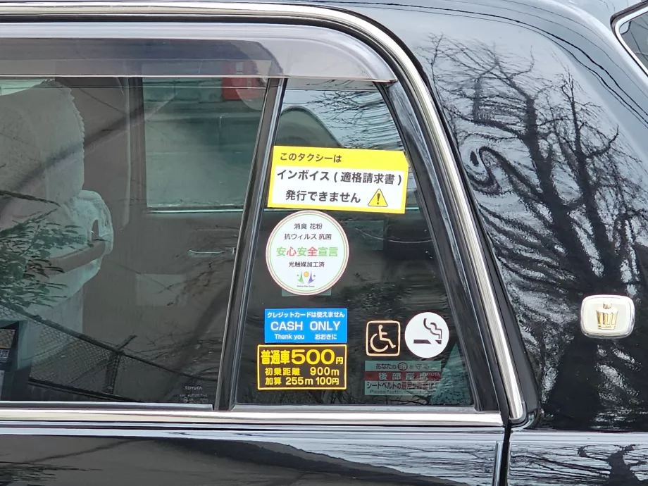 Цена за такси, плащане само в брой