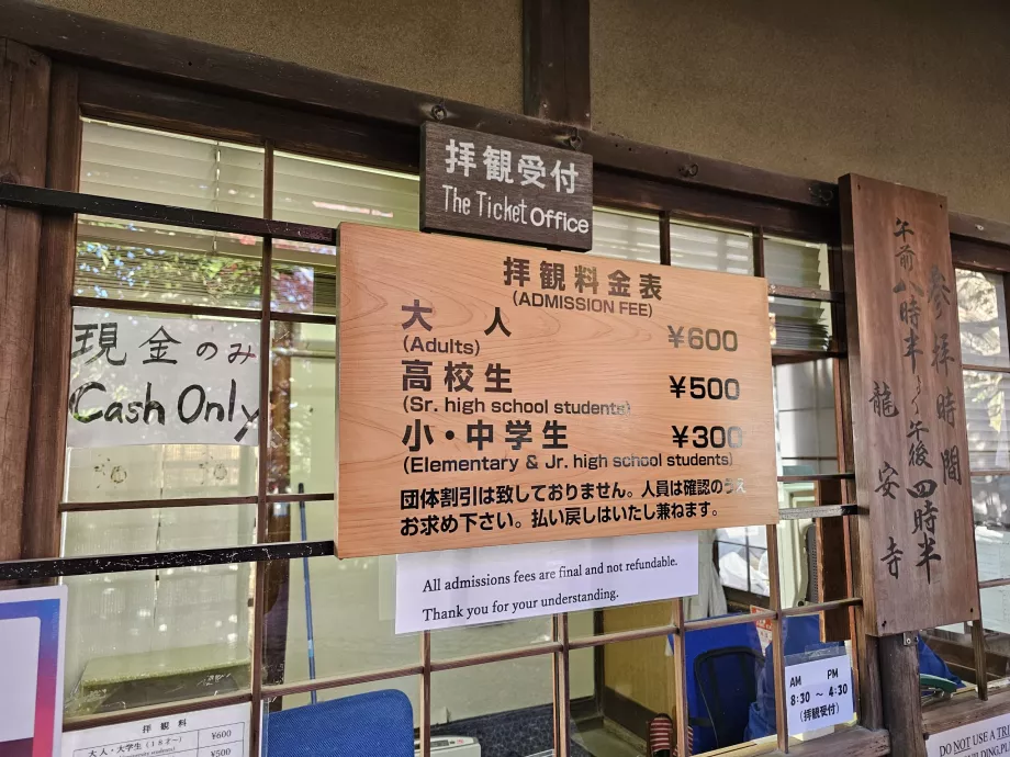 Храм Рьоан-дзи, входна такса