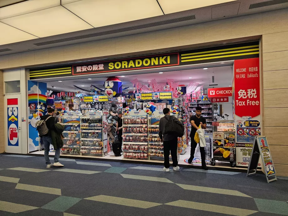 Магазини в транзитната зона на Терминал 3