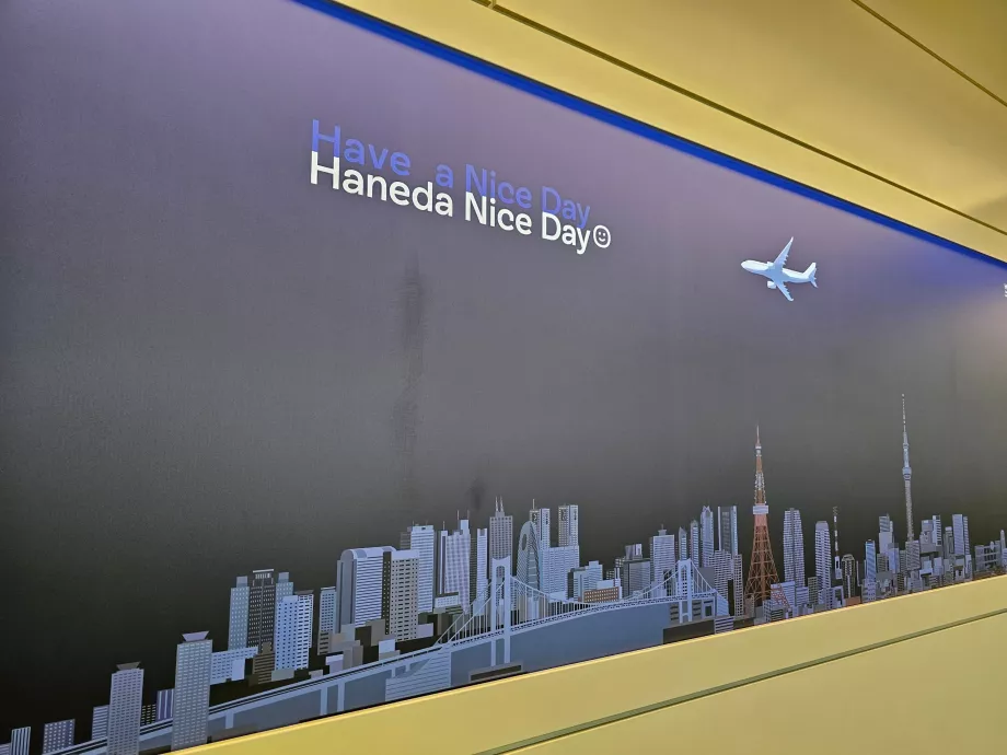 Ще се видим по-късно!