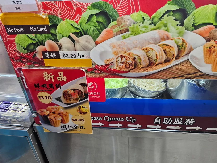 Комплексен хранителен център Чайнатаун