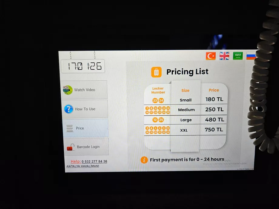 Ценова листа за съхранение на багаж