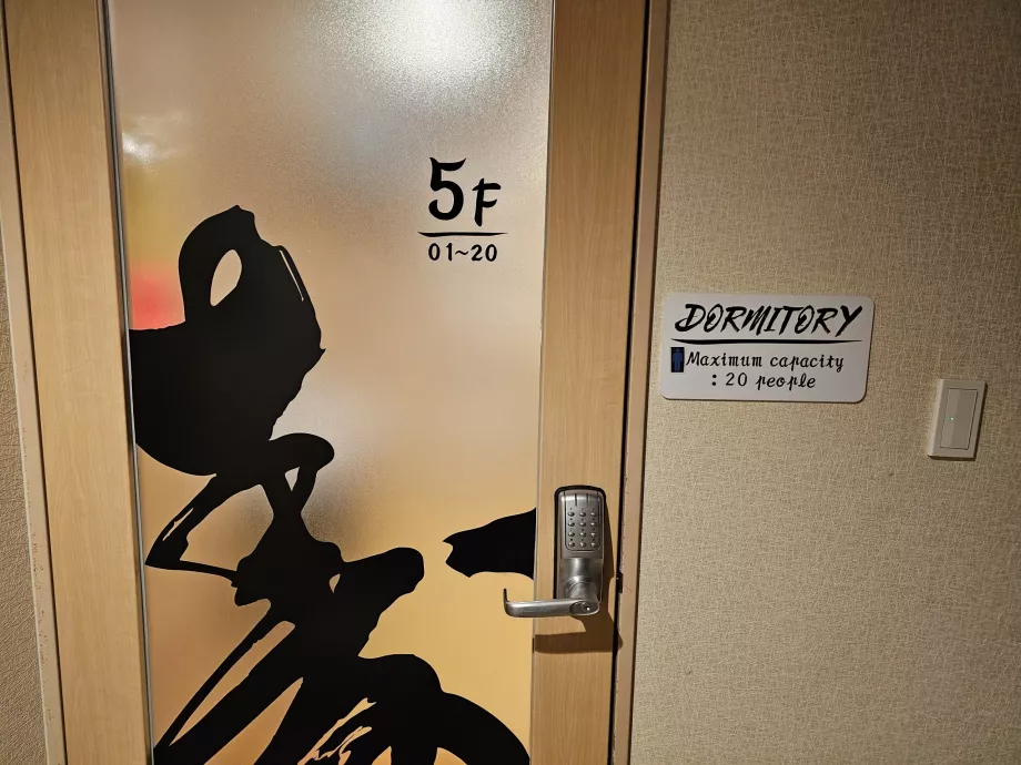 Криптирана врата към общата стая на 5-ия етаж