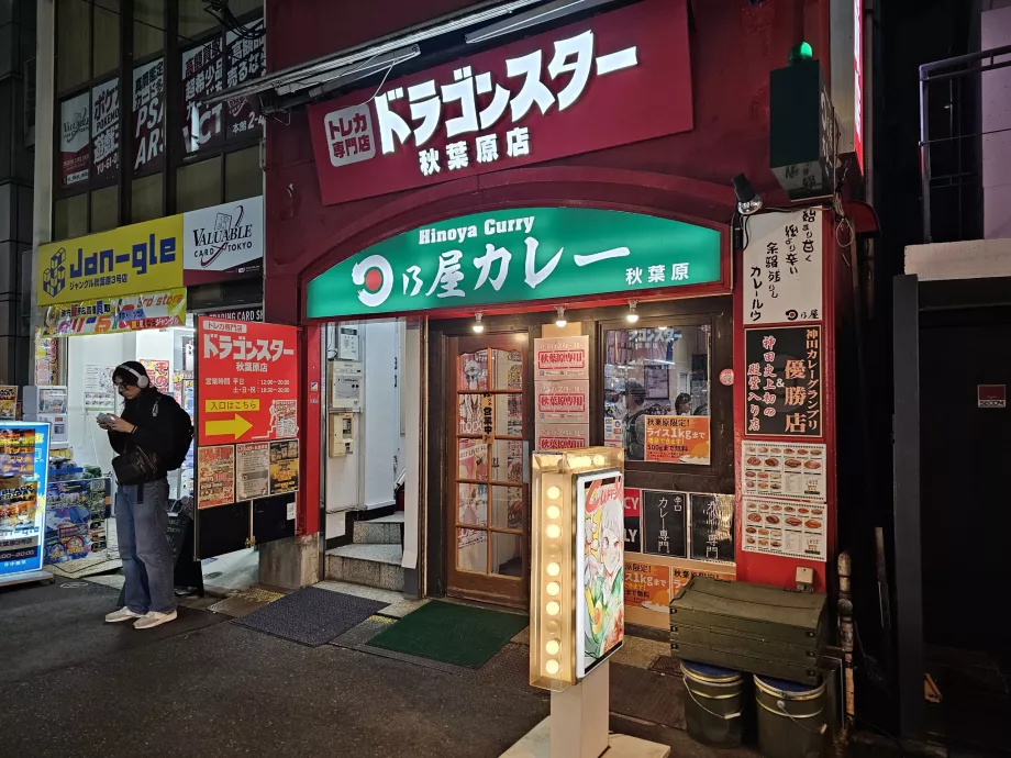 Hinoya Curry, въведете