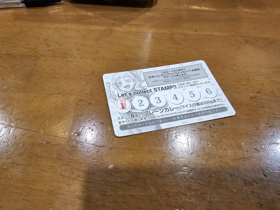 Hinoya Curry, карта за лоялност