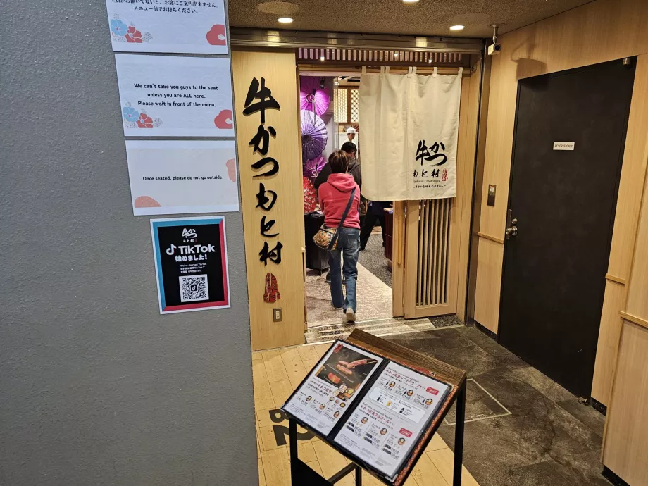 Гюкацу Мотомура