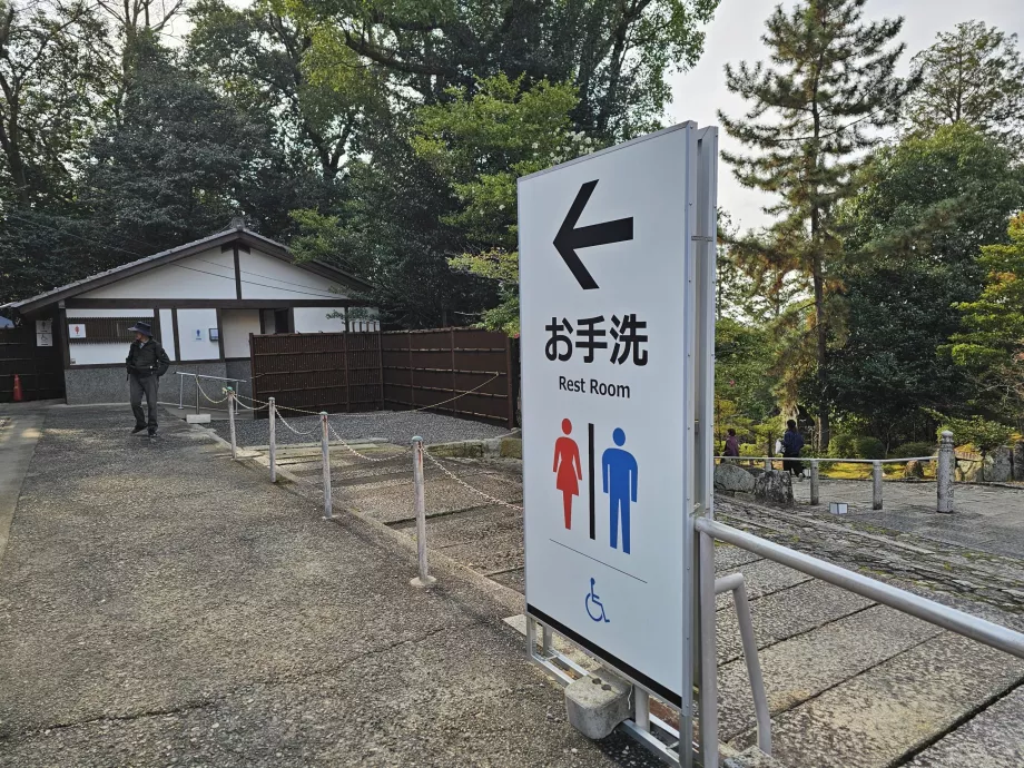 Обществени тоалетни