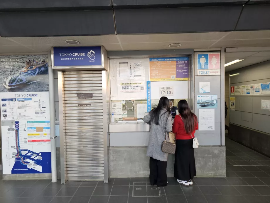 Офис за билети за круиз в Токио