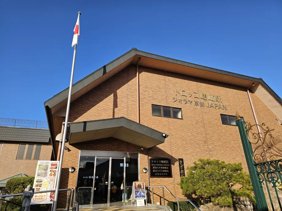 Романтична жп гара Sagano