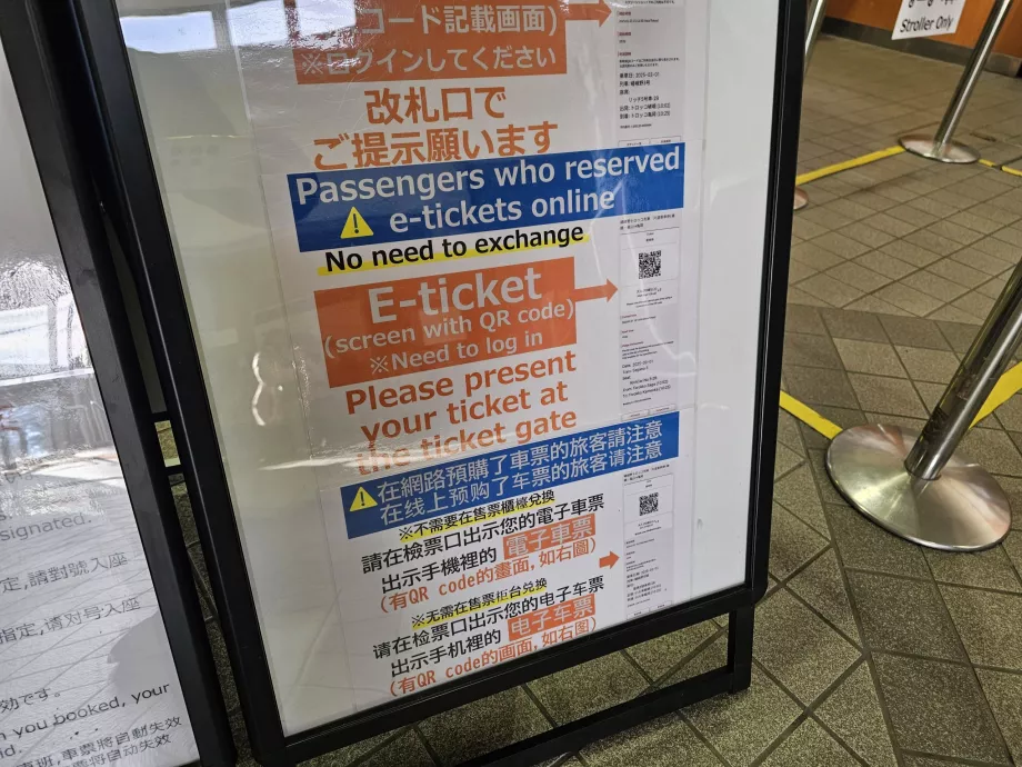 Информация за онлайн билети