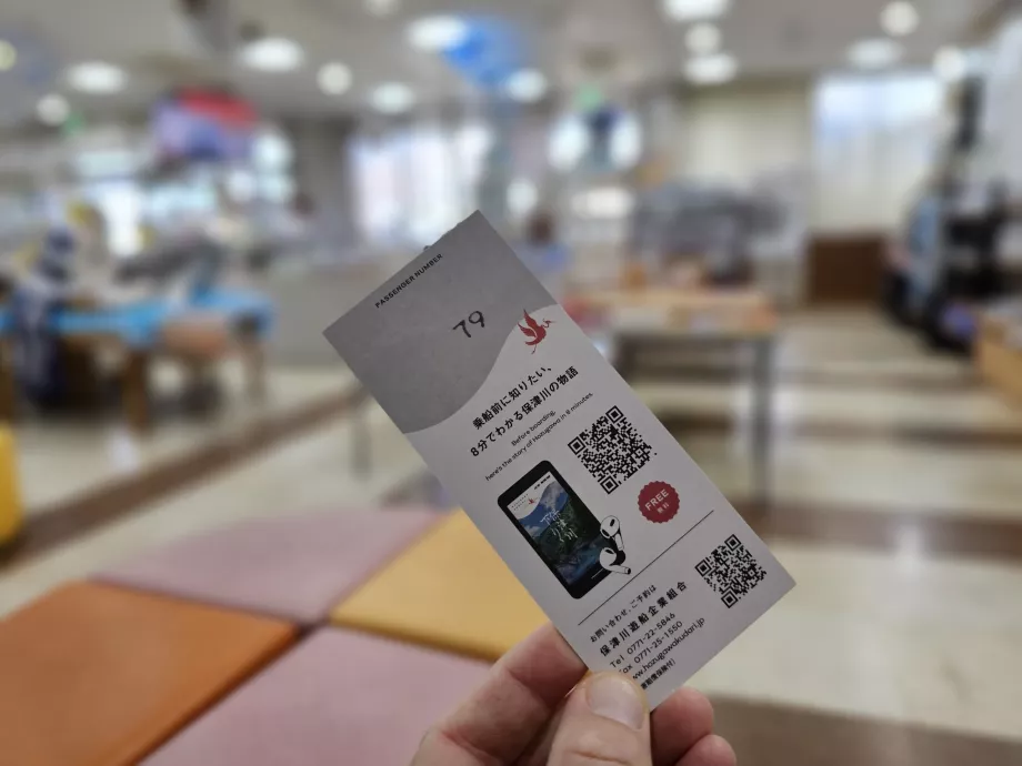 Билет за лодката