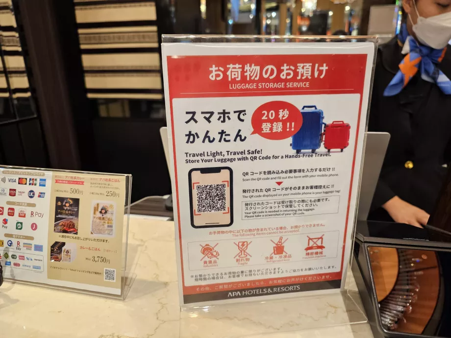 Съхранение на багаж