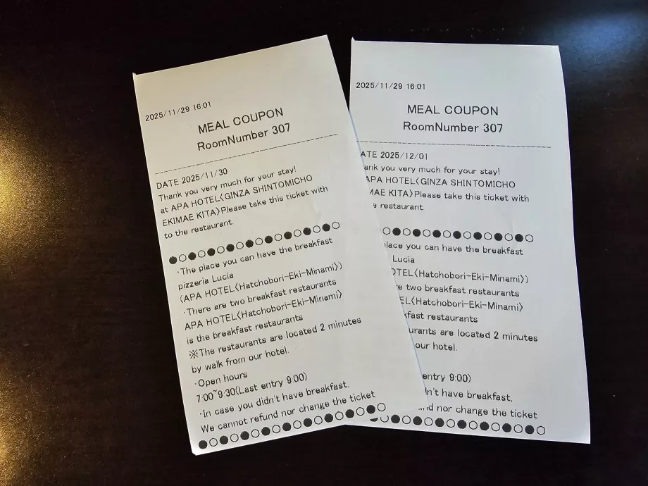 Купон за закуска