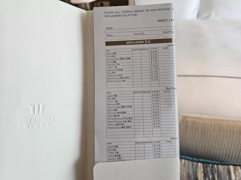 Ценова листа за пране