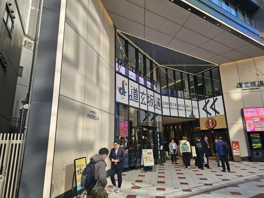 Страничен вход от главната улица през търговския център