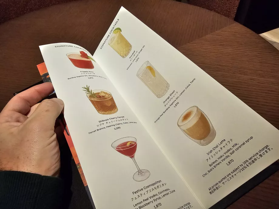 Оферта за коктейл