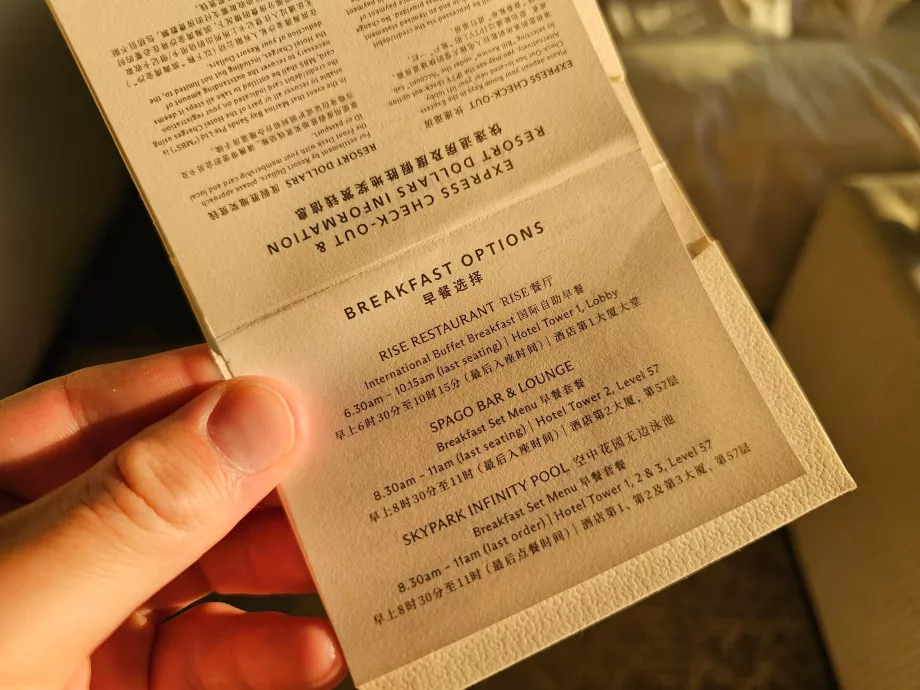 Опции за закуска