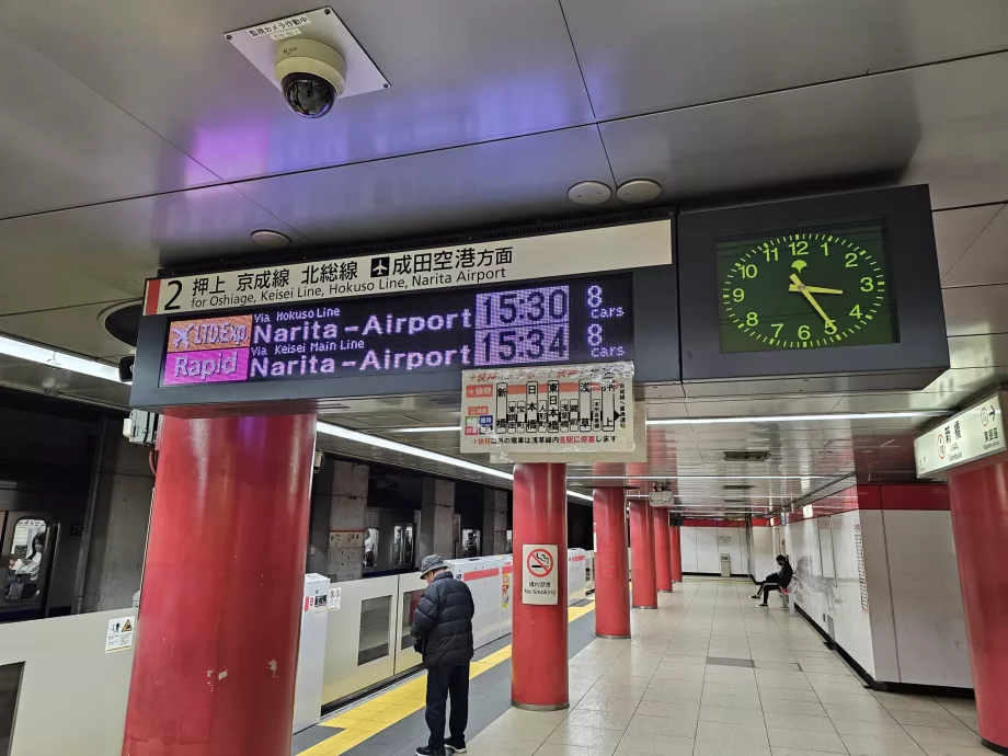 Информация за отпътуванията в метрото