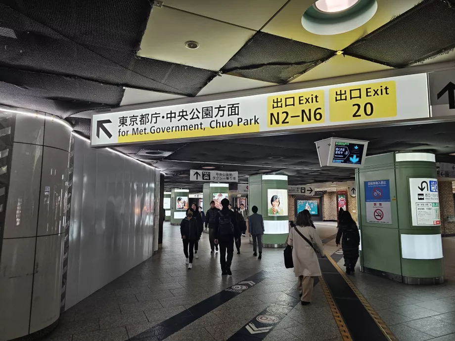 Указателни табели към сградата на правителството на Токио