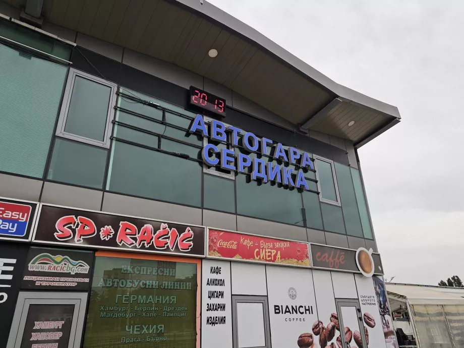 Автогара Сердика