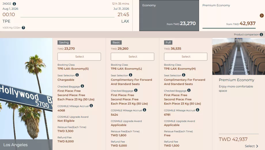 Тарифни класове STARLUX