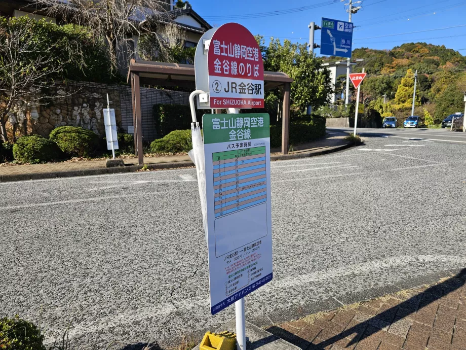 Автобусна спирка до влака