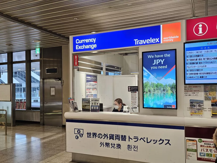 Обменно бюро в залата за пристигащи