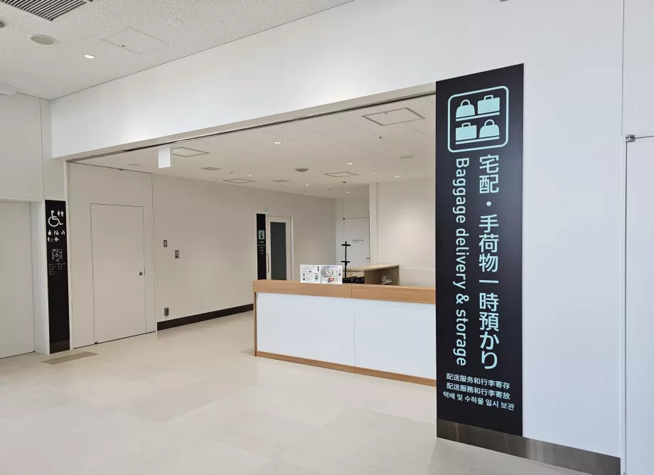 Съхранение на багаж в Терминал 2