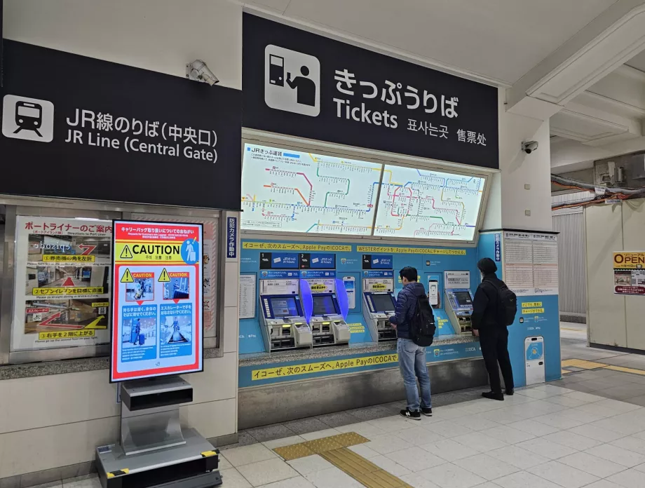 Билети за влакове JR