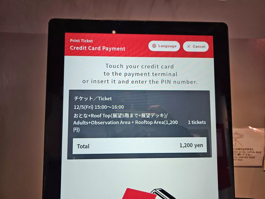 Цена на вход за кулата