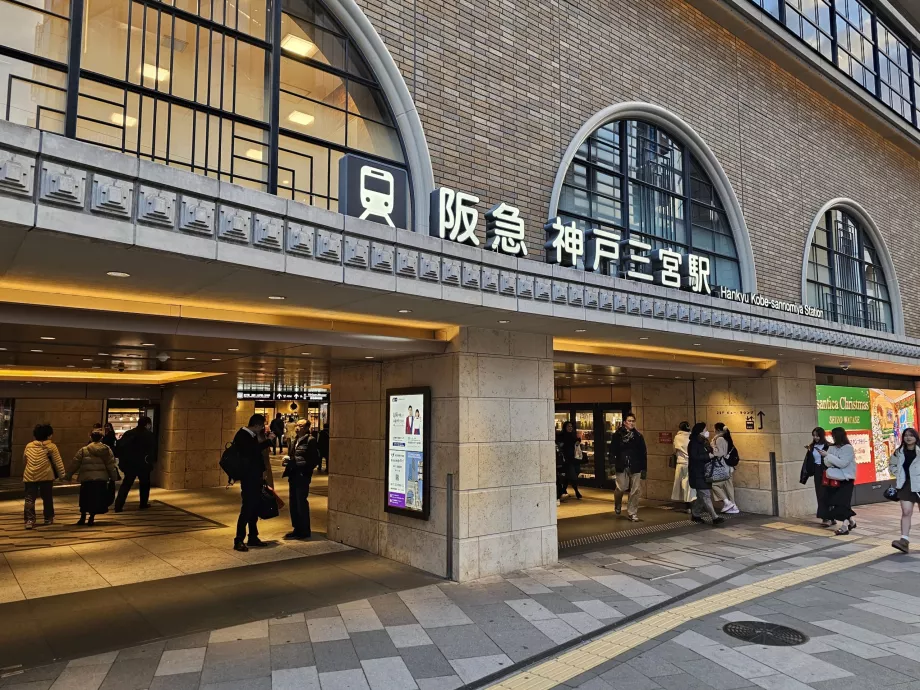 Станция Sannomiya за влаковете Hankyu