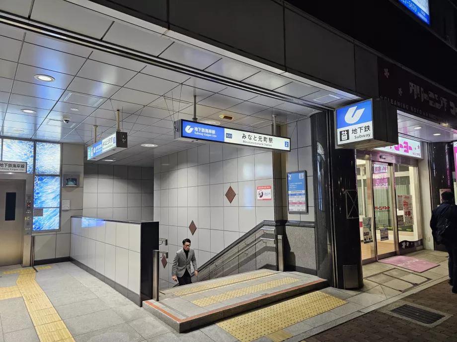 Вход към метростанцията