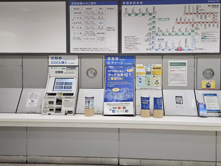 Автомати за билети в метрото