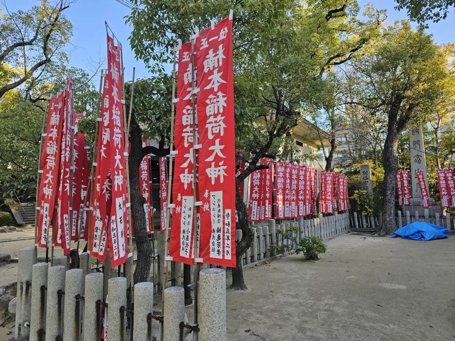 Светилище Минатогава