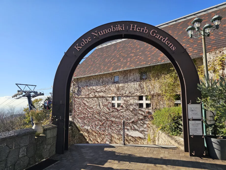 Градини с билки Nunobiki