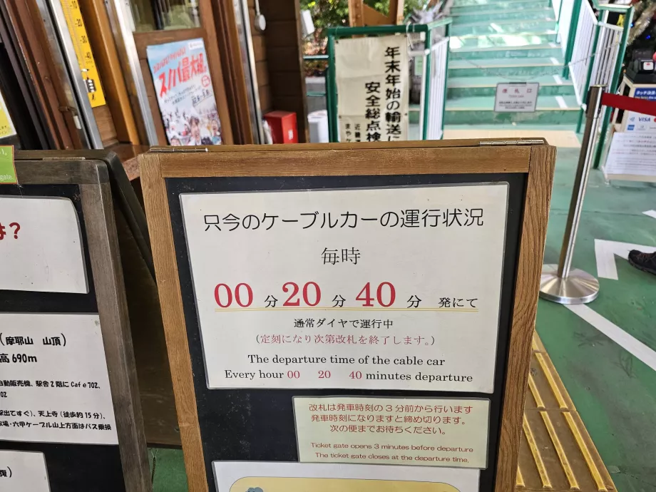 Разписание на въжената линия на Мая