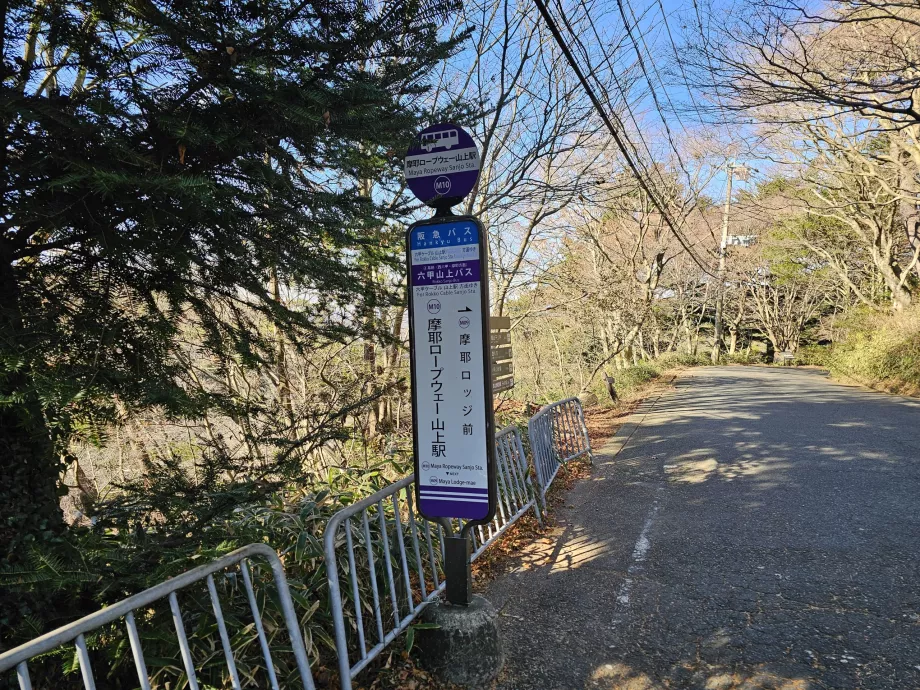 Автобусна спирка на планината Maya