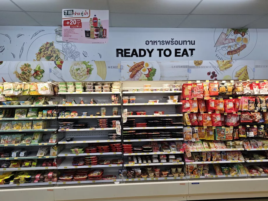 Храна за вкъщи