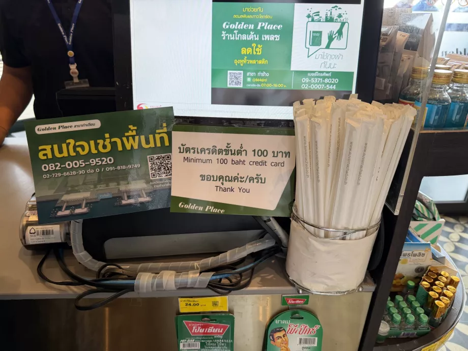 Информация за минималната сума при плащане с карта