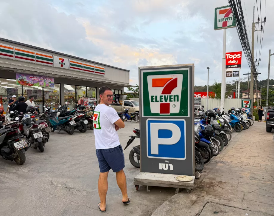 Аз преди 7-Eleven