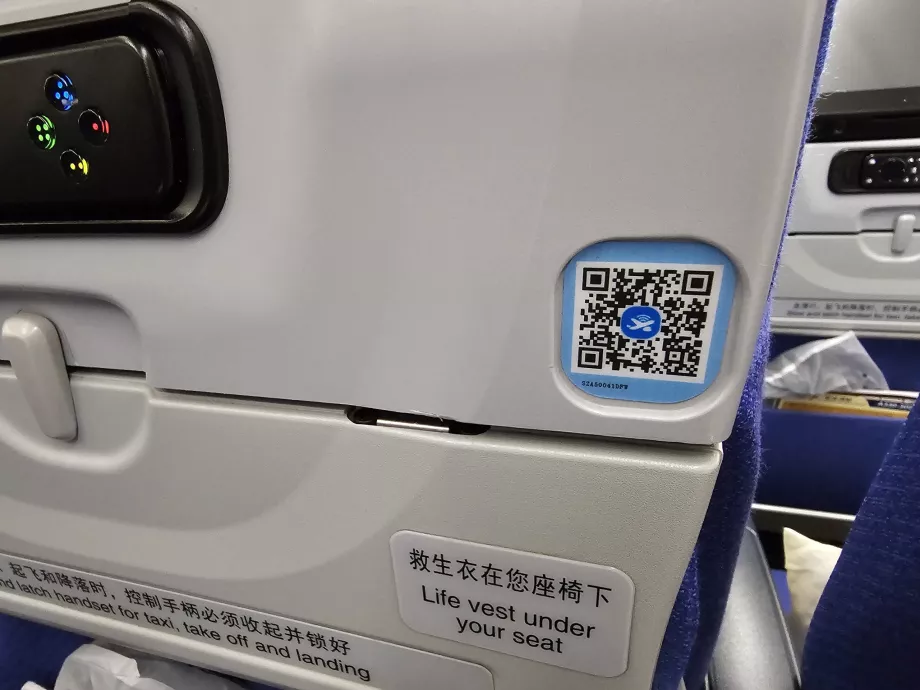 QR код за Wi-Fi