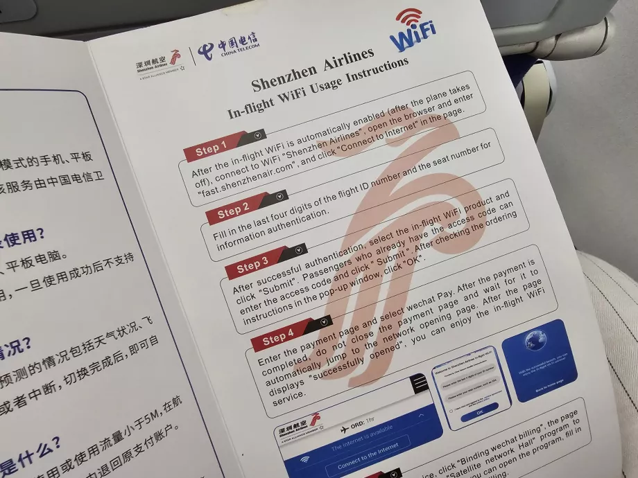 Инструкции за wi-fi