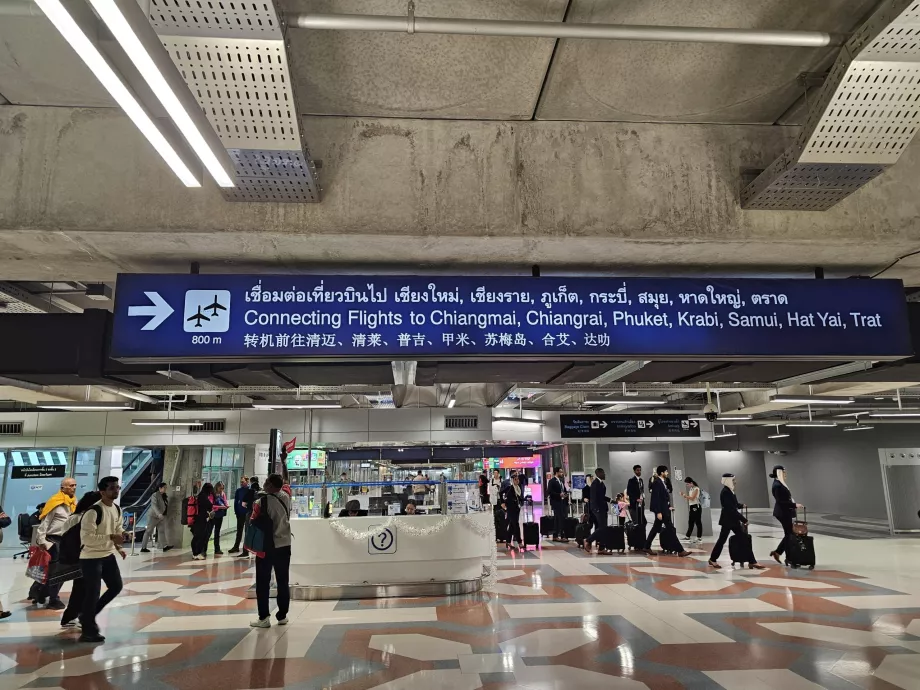 Трансфер от международни към вътрешни полети